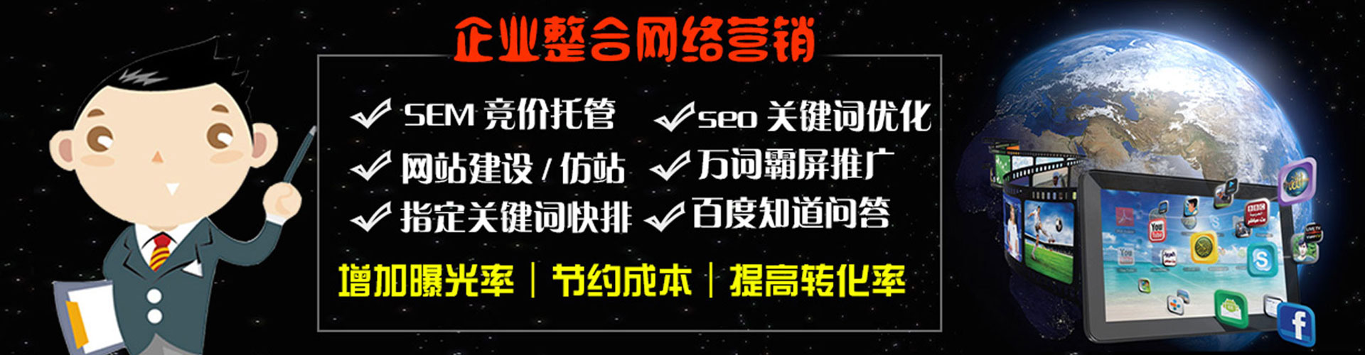 红古百度广告竞价