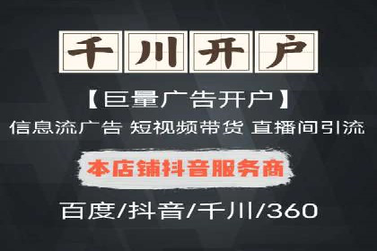 竞价开户推广案例效果评估
